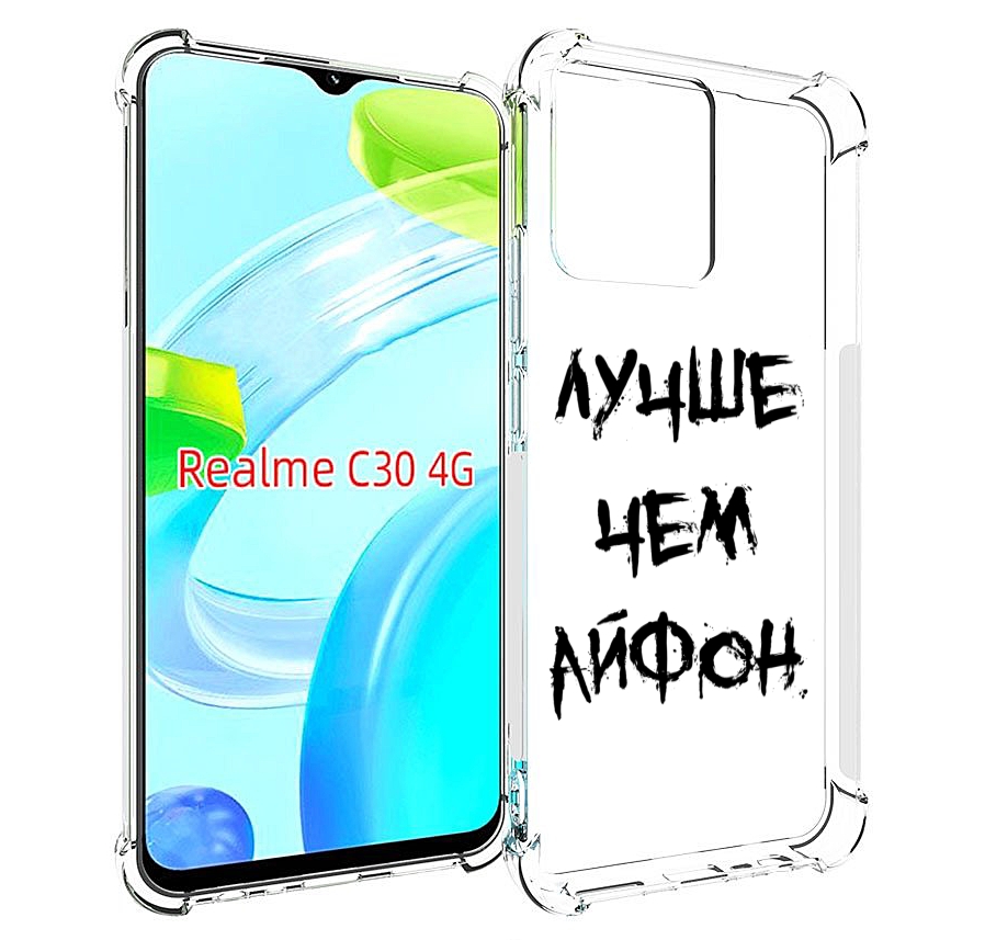 

Чехол MyPads Лучше-чем для Realme C30 4G / Narzo 50i Prime, Прозрачный, Tocco