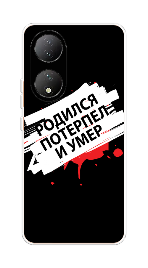 

Чехол на Vivo Y100 "Родился потерпел и умер", Белый;красный;черный, 268250-6