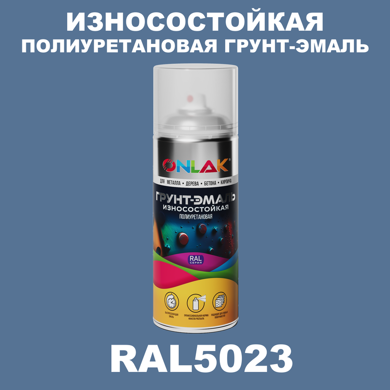 

Грунт-эмаль полиуретановая ONLAK RAL5023, Синий, RAL-PUPM-SPREY