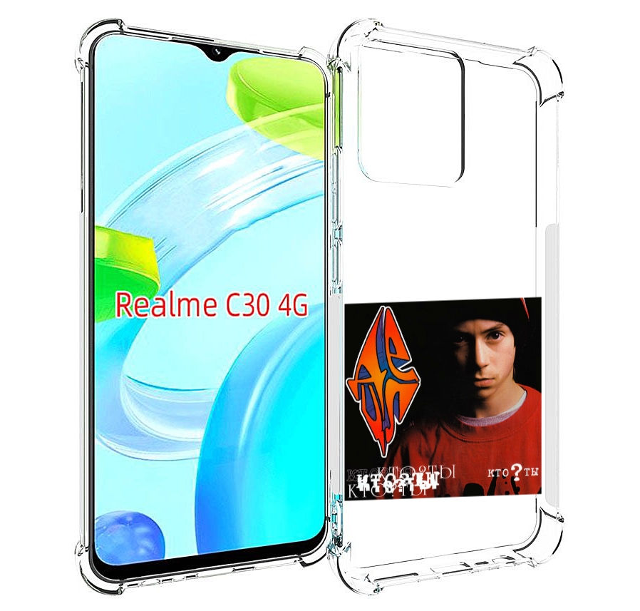 

Чехол MyPads Кто ты Децл для Realme C30 4G / Narzo 50i Prime, Прозрачный, Tocco