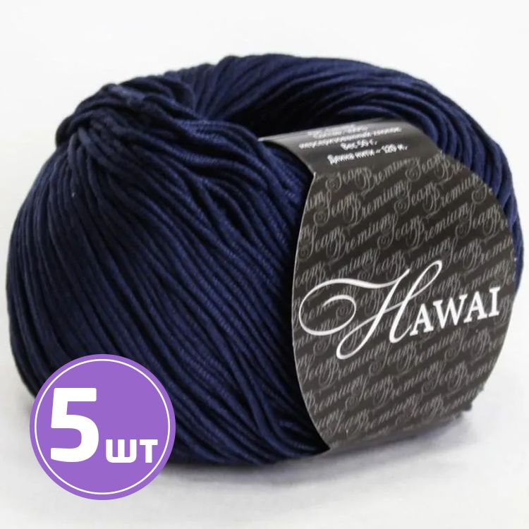 

Пряжа SEAM HAWAI 823 темно-синий 5 шт по 50 г