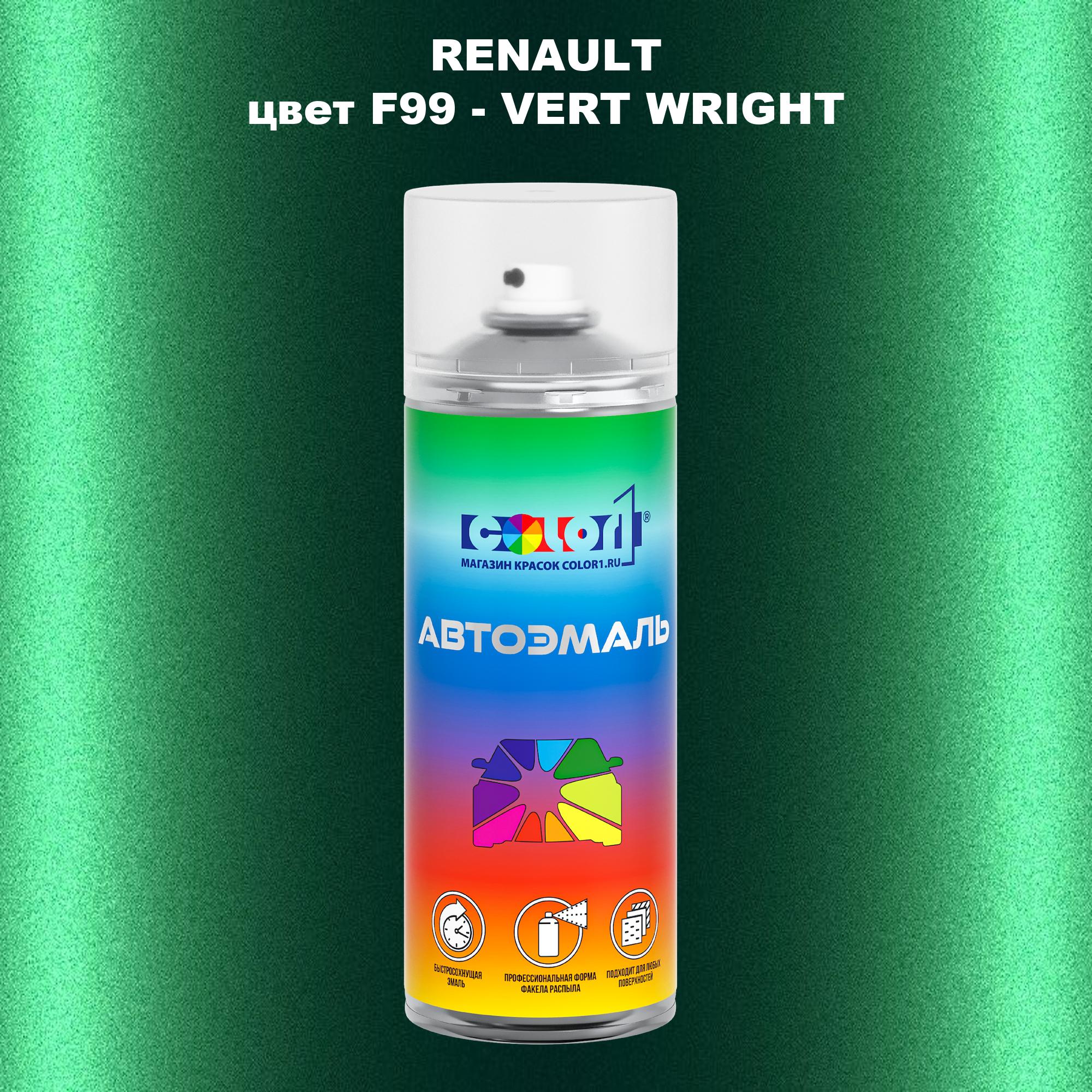 

Аэрозольная краска COLOR1 для RENAULT, цвет F99 - VERT WRIGHT, Прозрачный