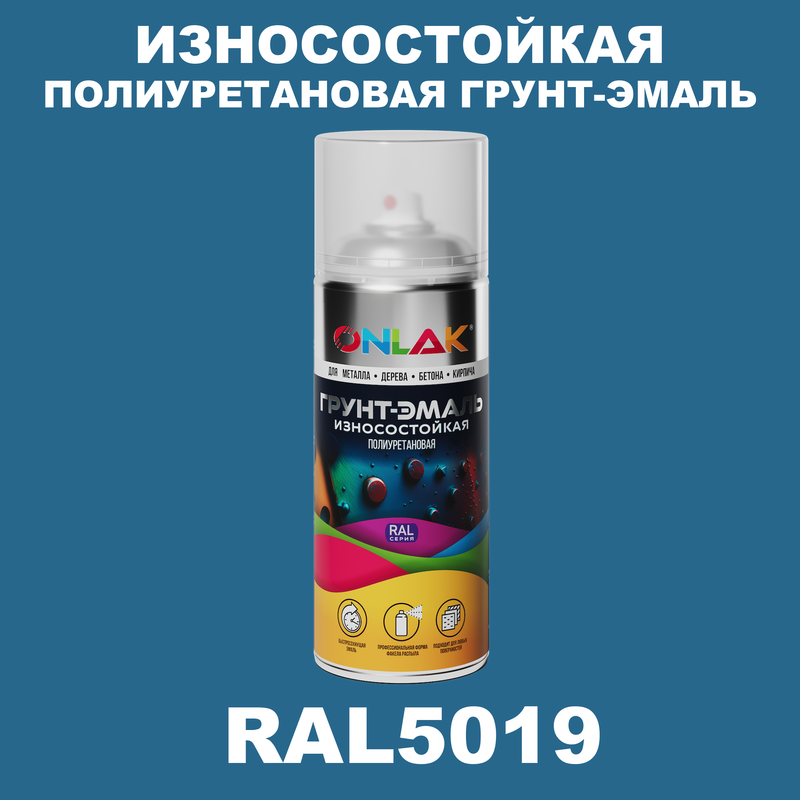 

Грунт-эмаль полиуретановая ONLAK RAL5019, Синий, RAL-PUPM-SPREY