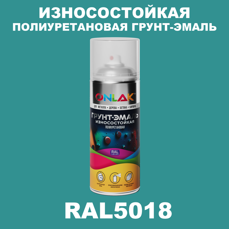 

Грунт-эмаль полиуретановая ONLAK RAL5018, Синий, RAL-PUPM-SPREY