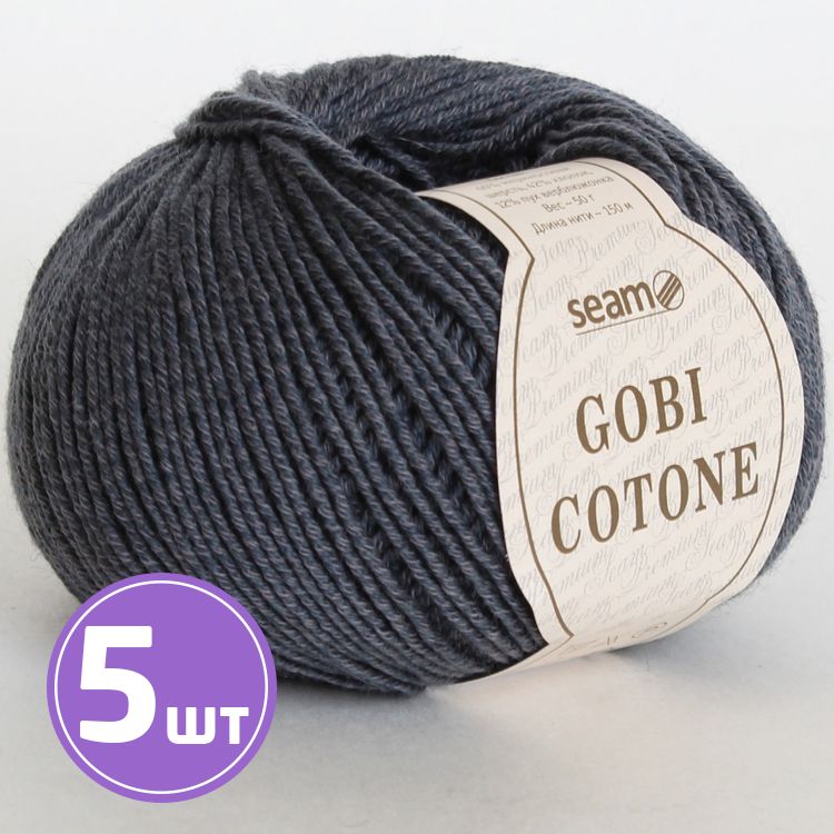 

Пряжа SEAM GOBI COTONE 24 графит 5 шт по 50 г, Серый