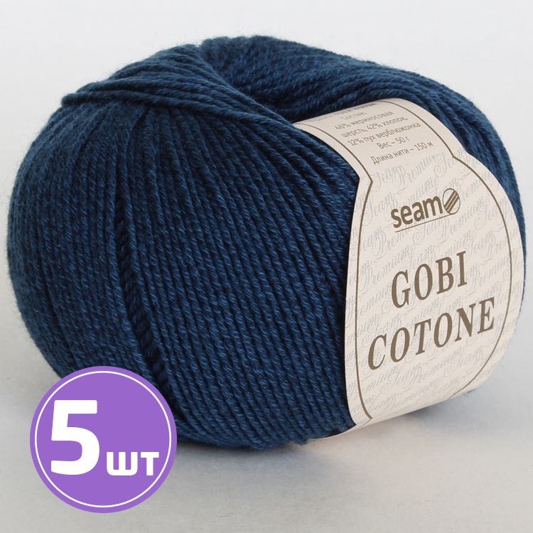 

Пряжа SEAM GOBI COTONE 22 гроза 5 шт по 50 г, Синий