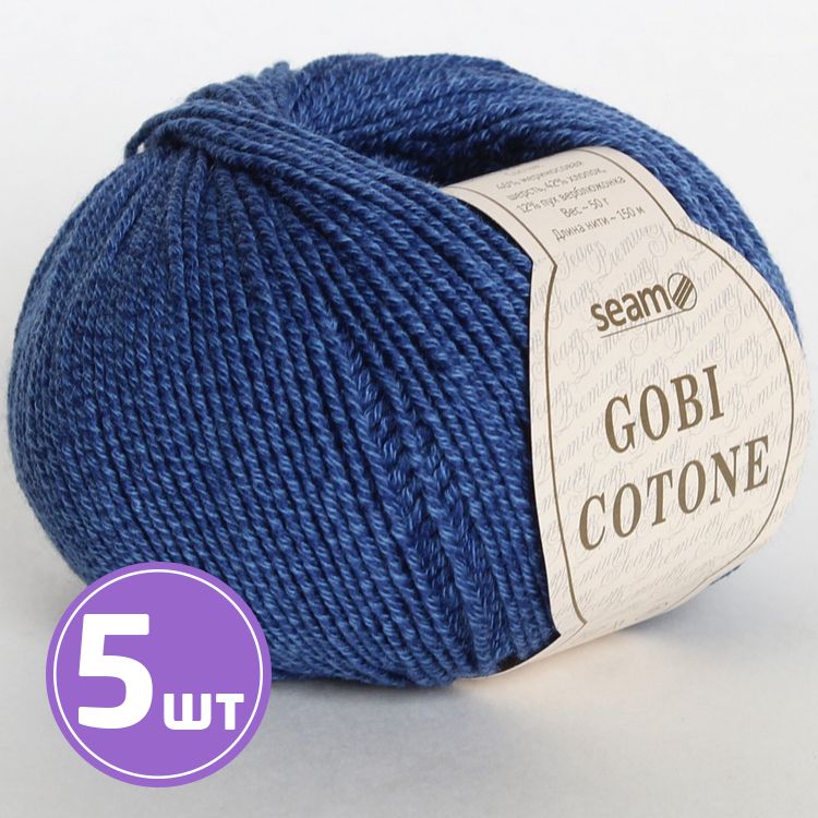 

Пряжа SEAM GOBI COTONE 21 маринго 5 шт по 50 г, Синий