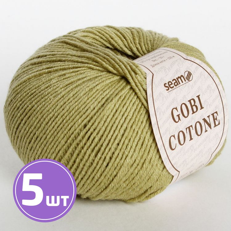 

Пряжа SEAM GOBI COTONE 17 светло-оливковый 5 шт по 50 г, Зеленый