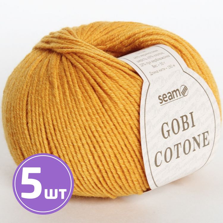 

Пряжа SEAM GOBI COTONE 16 охра 5 шт по 50 г, Оранжевый
