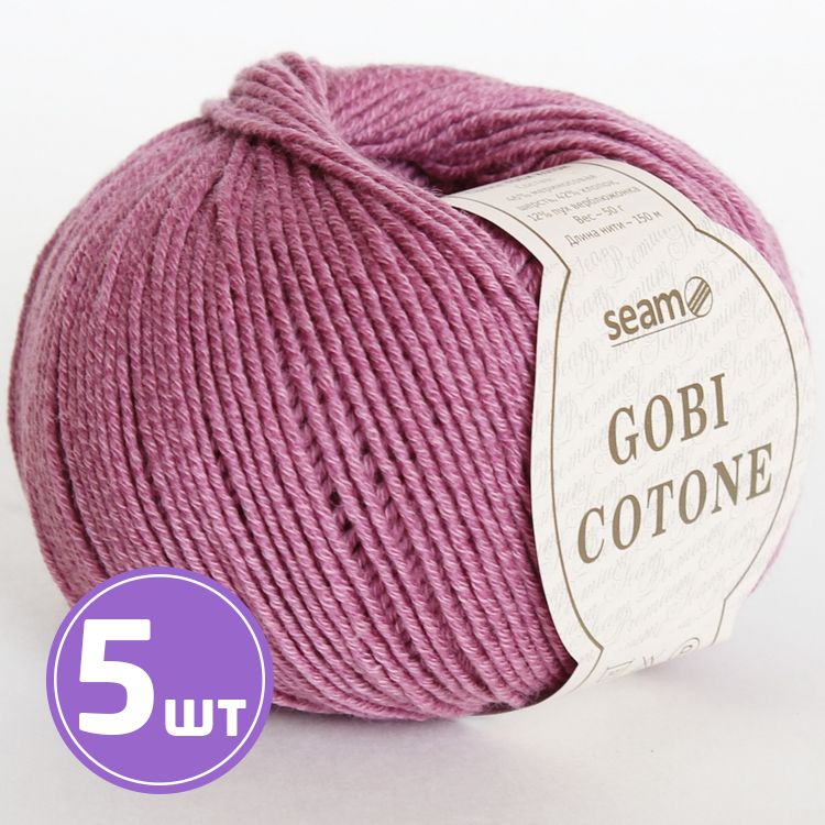 

Пряжа SEAM GOBI COTONE 13 брусника 5 шт по 50 г, Фиолетовый