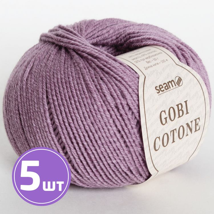 

Пряжа SEAM GOBI COTONE 12 лавандовая дымка 5 шт по 50 г, Фиолетовый