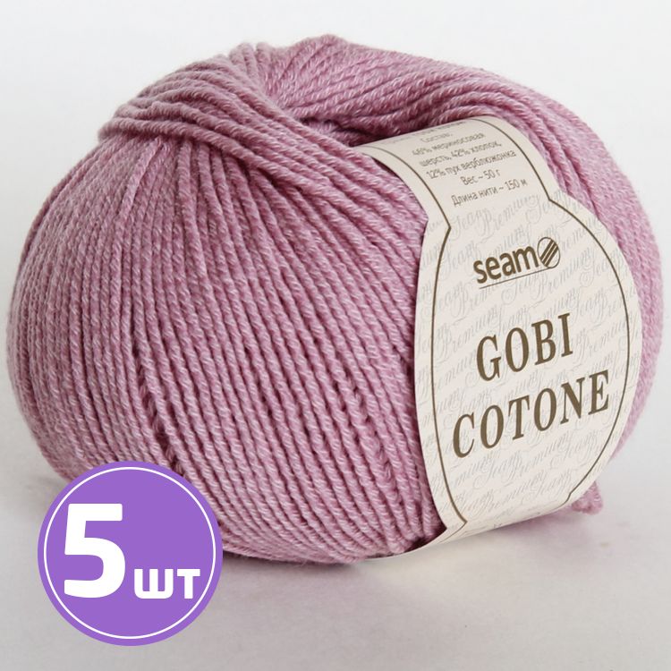

Пряжа SEAM GOBI COTONE 11 астра 5 шт по 50 г, Розовый