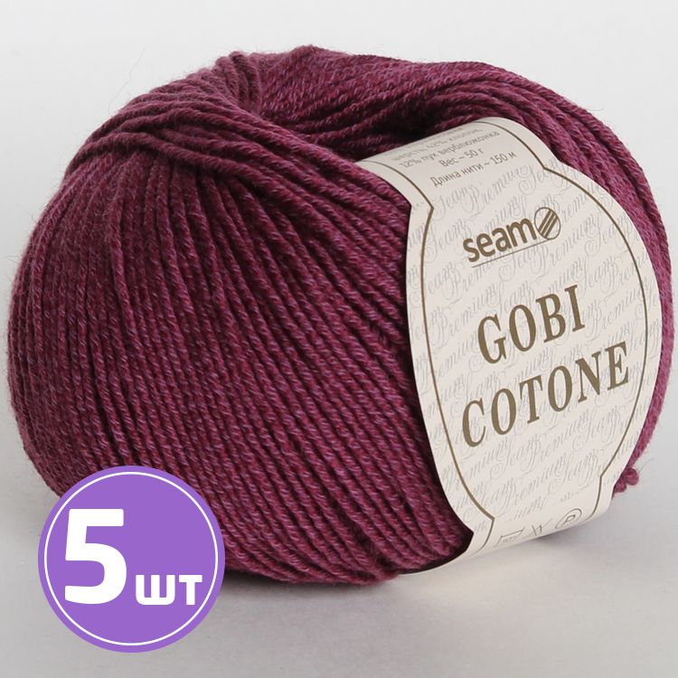

Пряжа SEAM GOBI COTONE 08 темная брусника 5 шт по 50 г, Бордовый