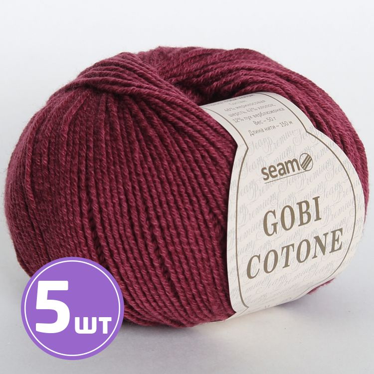 

Пряжа SEAM GOBI COTONE 07 бордл 5 шт по 50 г, Бордовый
