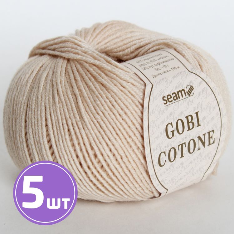 Пряжа SEAM GOBI COTONE 03 кремовый 5 шт по 50 г