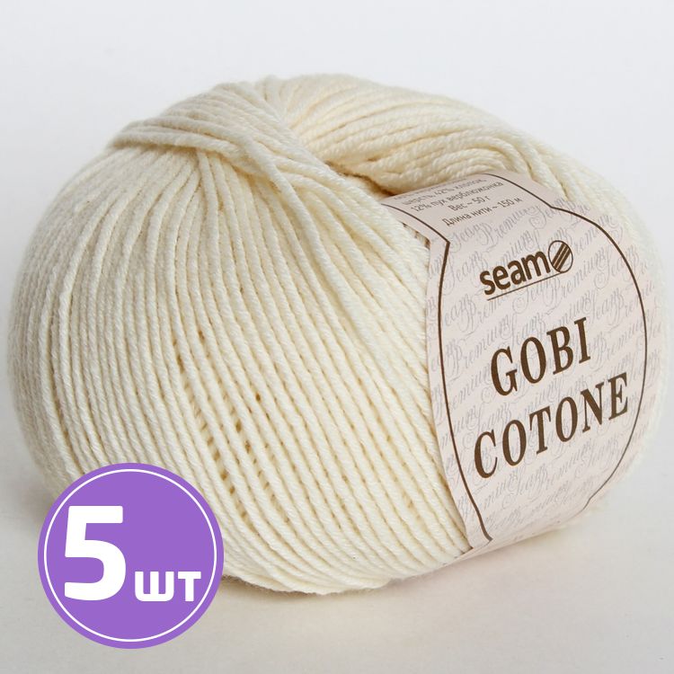 

Пряжа SEAM GOBI COTONE 02 суровый 5 шт по 50 г, Бежевый