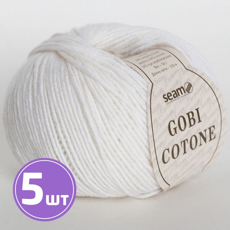 

Пряжа SEAM GOBI COTONE 01 ультрабелый 5 шт по 50 г, Белый