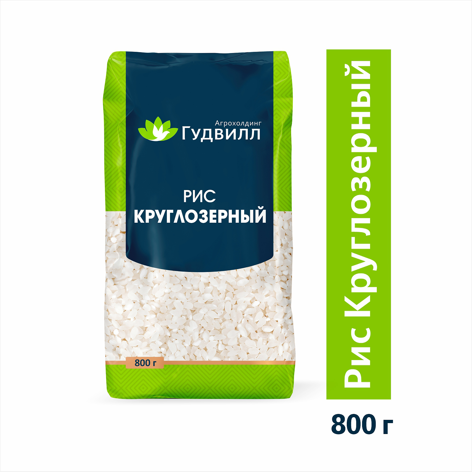 Рис круглозерный Гудвилл 800 г 134₽