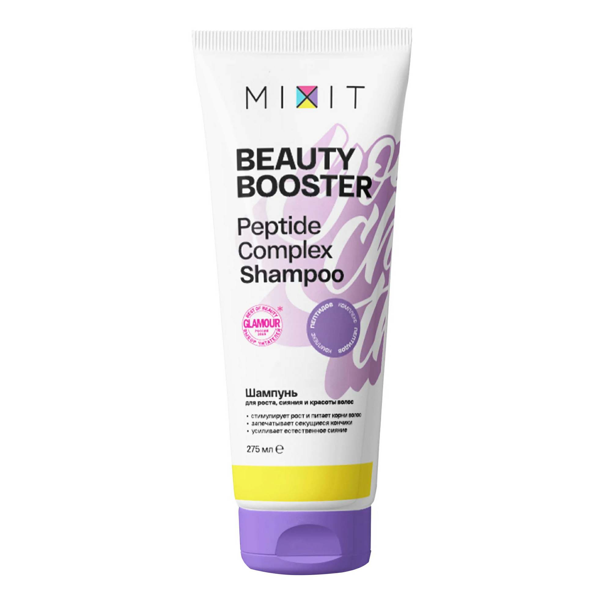 Купить Шампунь Mixit BEAUTY BOOSTER Peptide complex shampoo 275 ml, BEAUTY BOOSTER Peptide complex shampoo, 275 ml