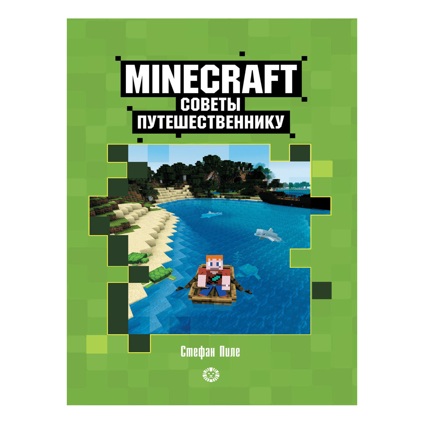 Руководство Для Исследователя Minecraft Купить Книгу