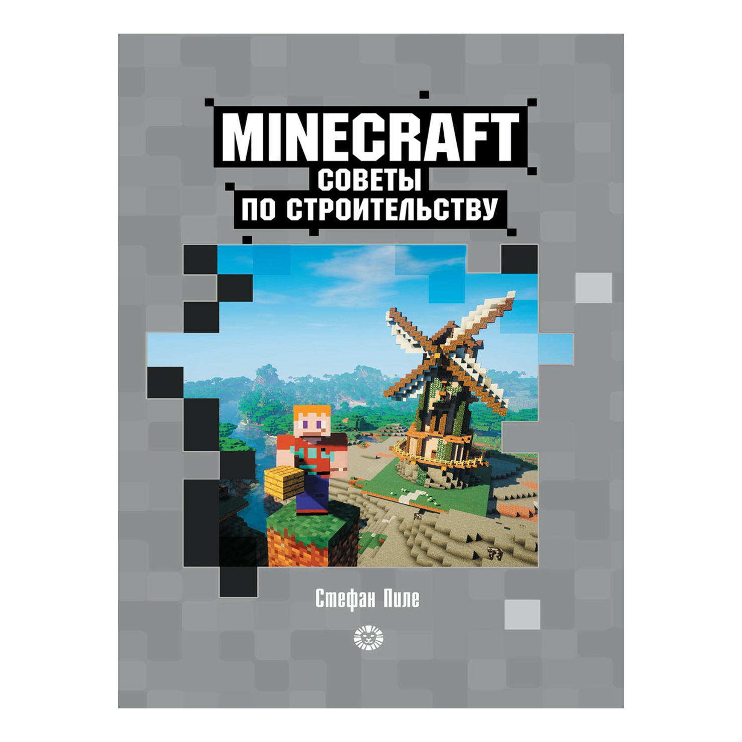 

Minecraft Советы по строительству
