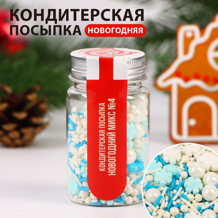 Посыпка кондитерская Sima-Land Новогодний микс №4, 50 г