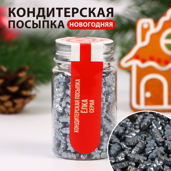 

Кондитерская посыпка Sima-Land Ёлка серая Новый год, 50 г
