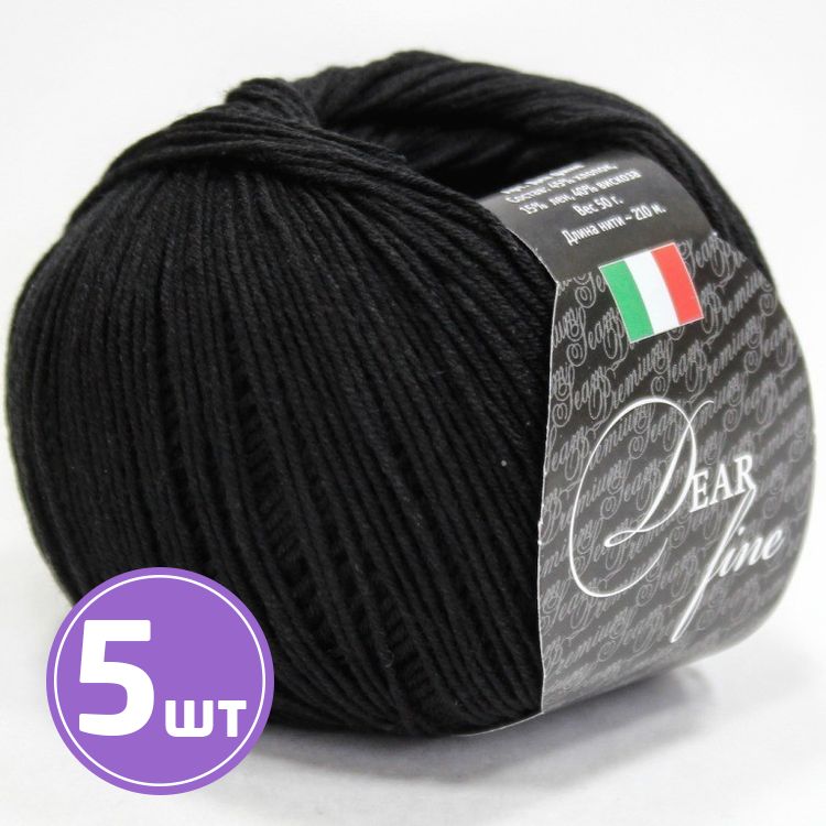 

Пряжа SEAM DEAR fine 02 черный 5 шт по 50 г