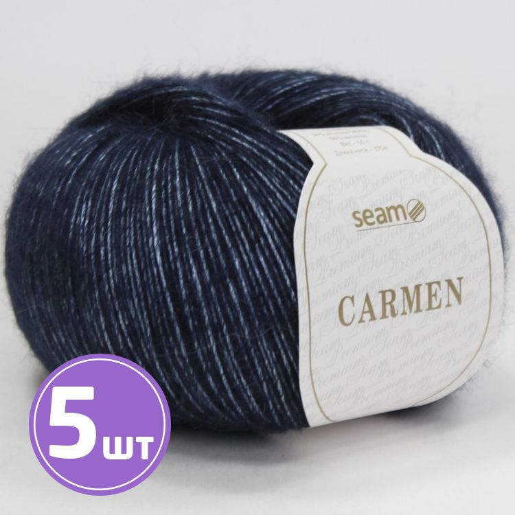 

Пряжа SEAM CARMEN 05 темно-синий 5 шт по 50 г