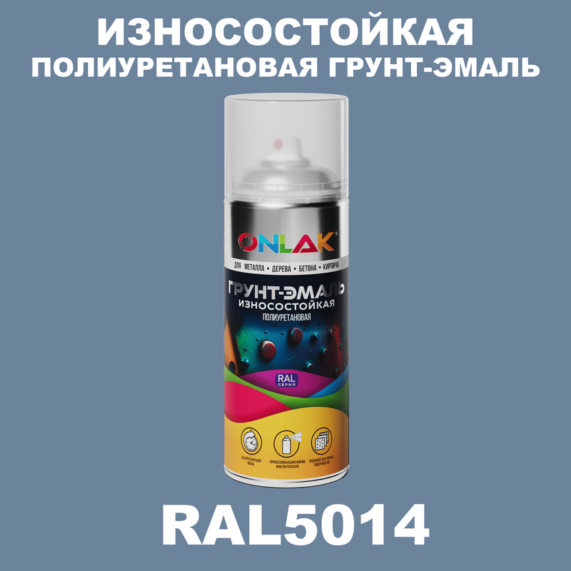 

Грунт-эмаль полиуретановая ONLAK RAL5014, Синий, RAL-PUPM-SPREY