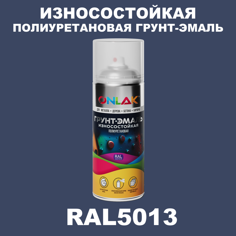 

Грунт-эмаль полиуретановая ONLAK RAL5013, Синий, RAL-PUPM-SPREY