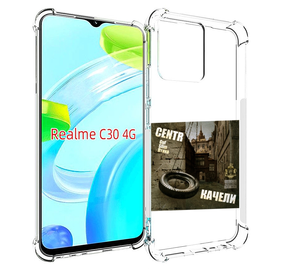 

Чехол MyPads Качели Centr для Realme C30 4G / Narzo 50i Prime, Прозрачный, Tocco