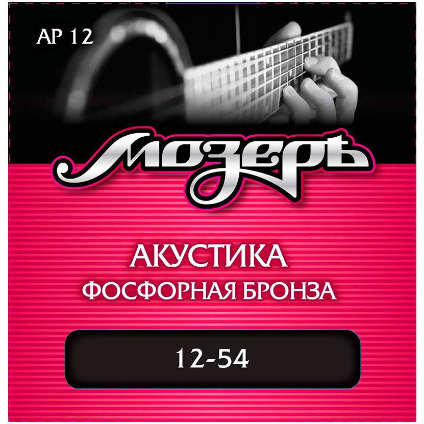 Струны для акустической гитары Мозеръ AP12
