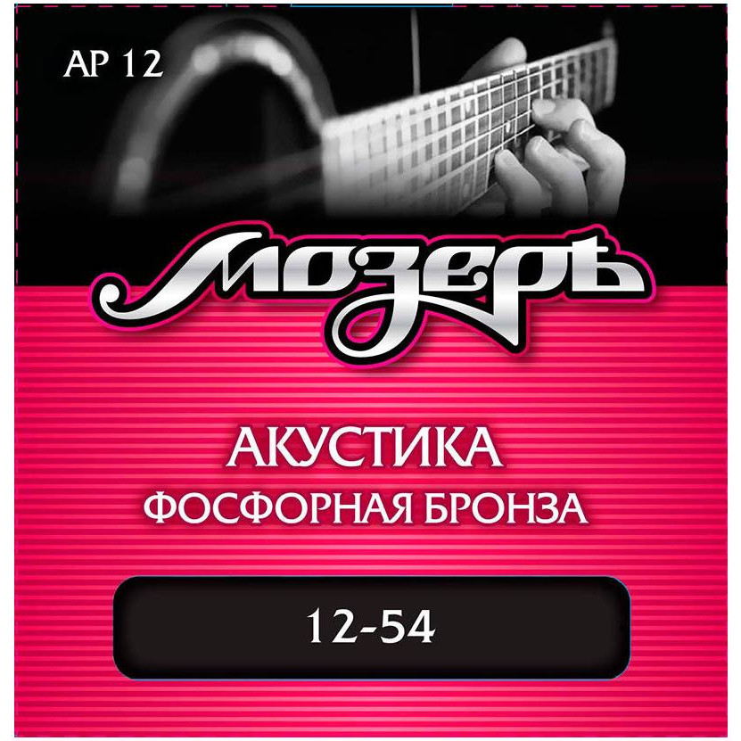 

Струны для акустической гитары Мозеръ AP12, AP12