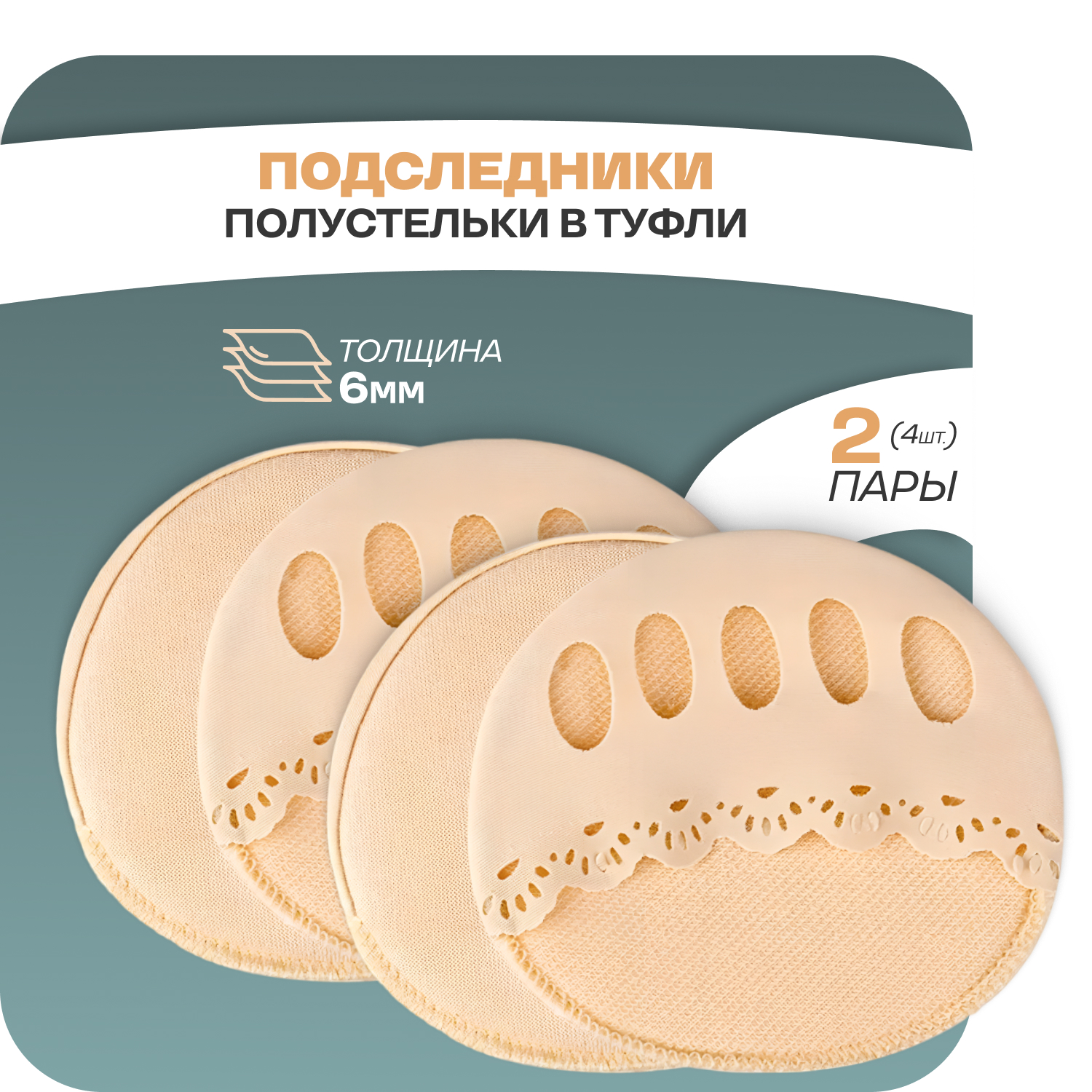 

Полустельки унисекс 4HEALTH ПСвТ 37.5 RU, ПСвТ