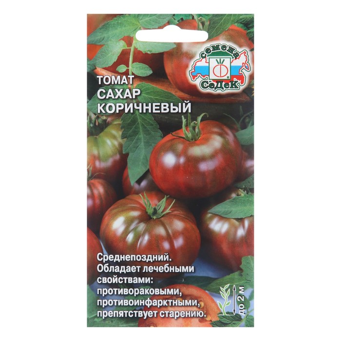 

Семена Томат "Сахар коричневый ", 0,1 г (2 шт.)
