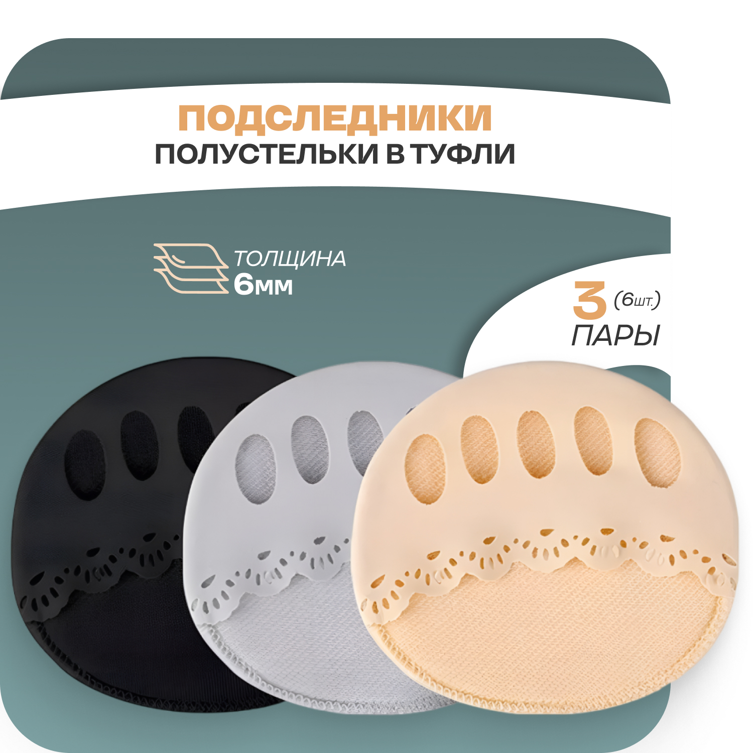 

Полустельки унисекс 4HEALTH ПСвТ 37.5 RU, ПСвТ