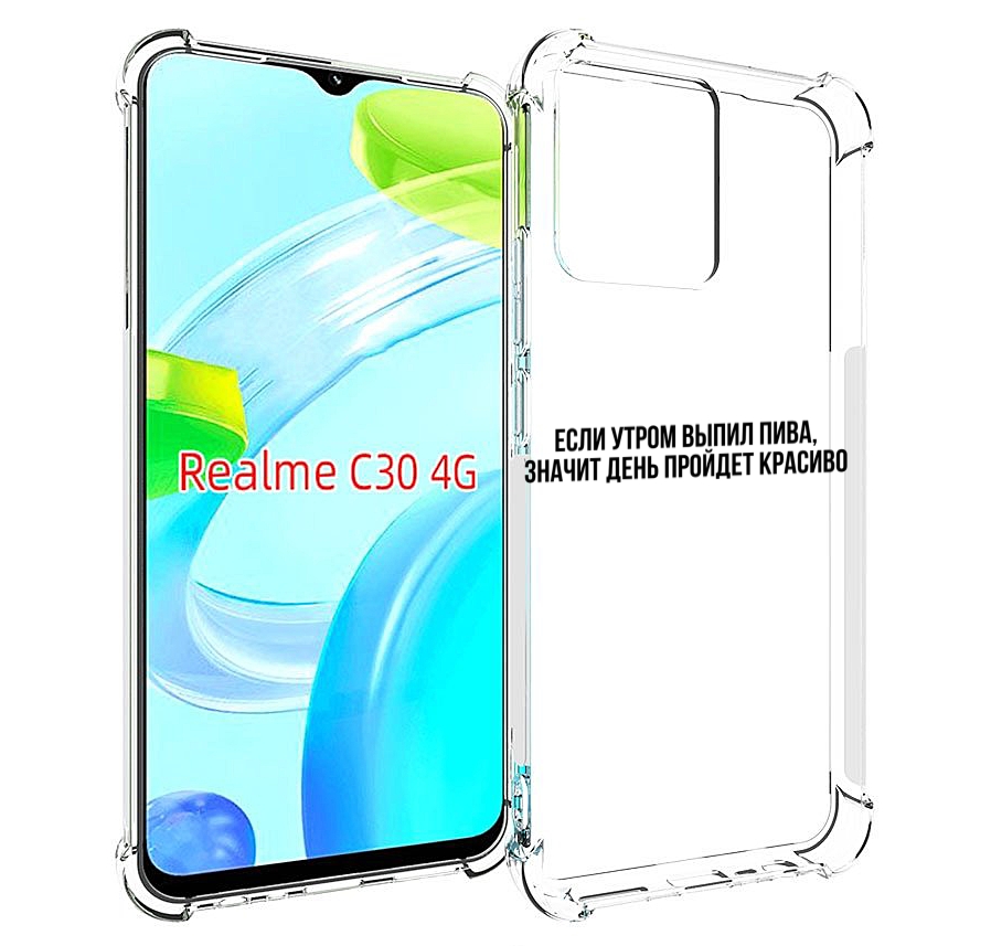 

Чехол MyPads Если-утром для Realme C30 4G / Narzo 50i Prime, Прозрачный, Tocco