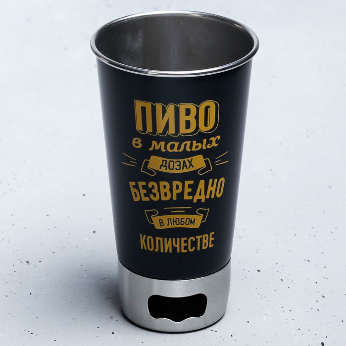 

Стакан с открывашкой "Пиво в малых дозах безвредно" (500 мл)