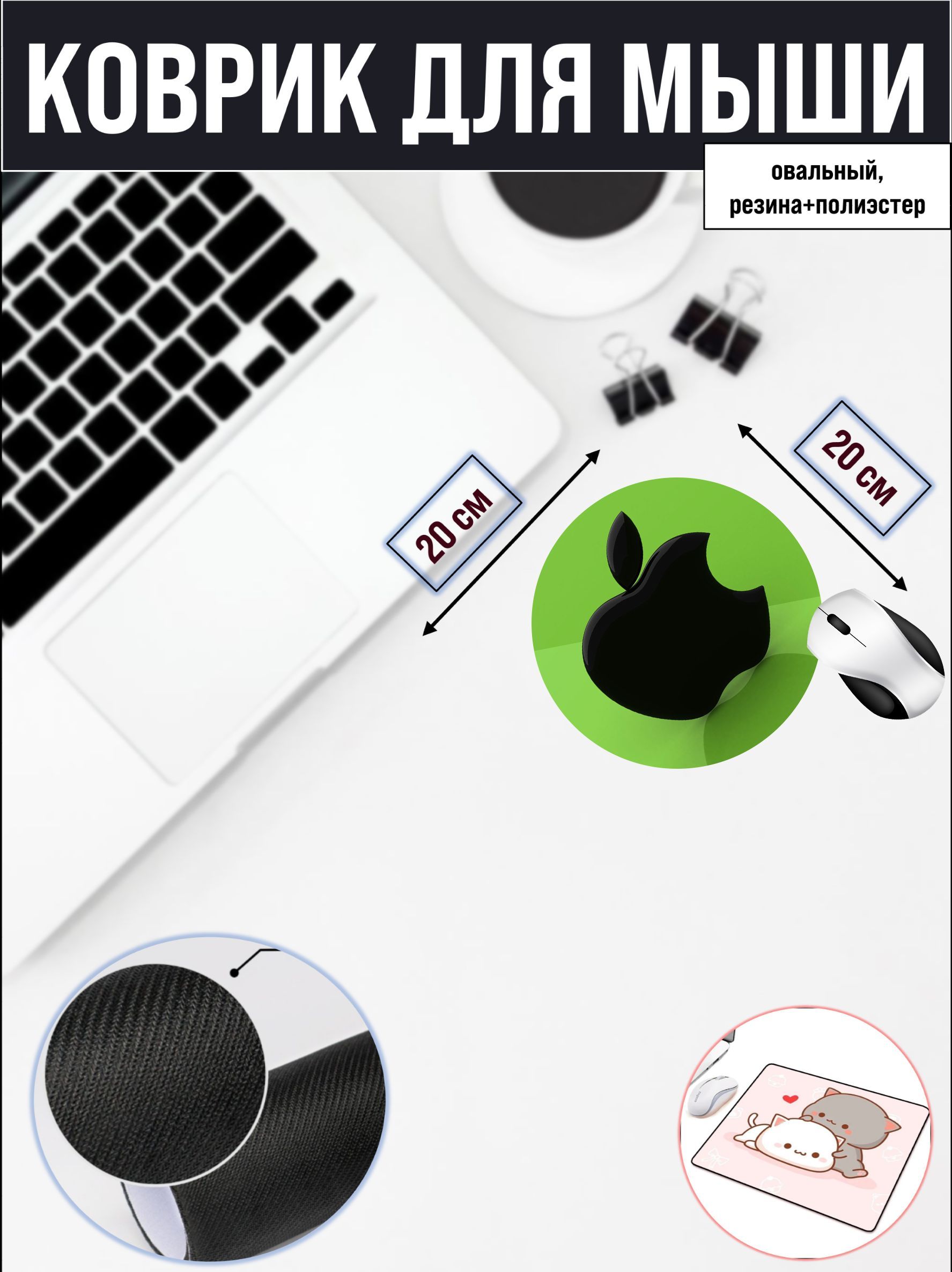 

Коврик для мыши NoBrand RS4646, Рисунок, RS4646
