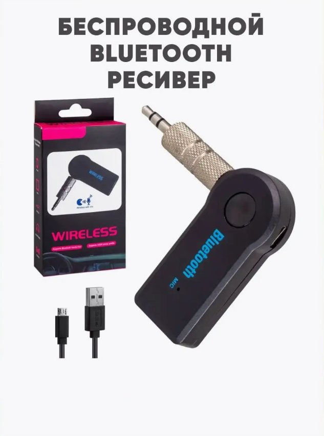 

Bluetooth адаптер NoBrand Aux bluetooth 5.0+ EDR черный, Aux bluetooth 5.0+ EDR