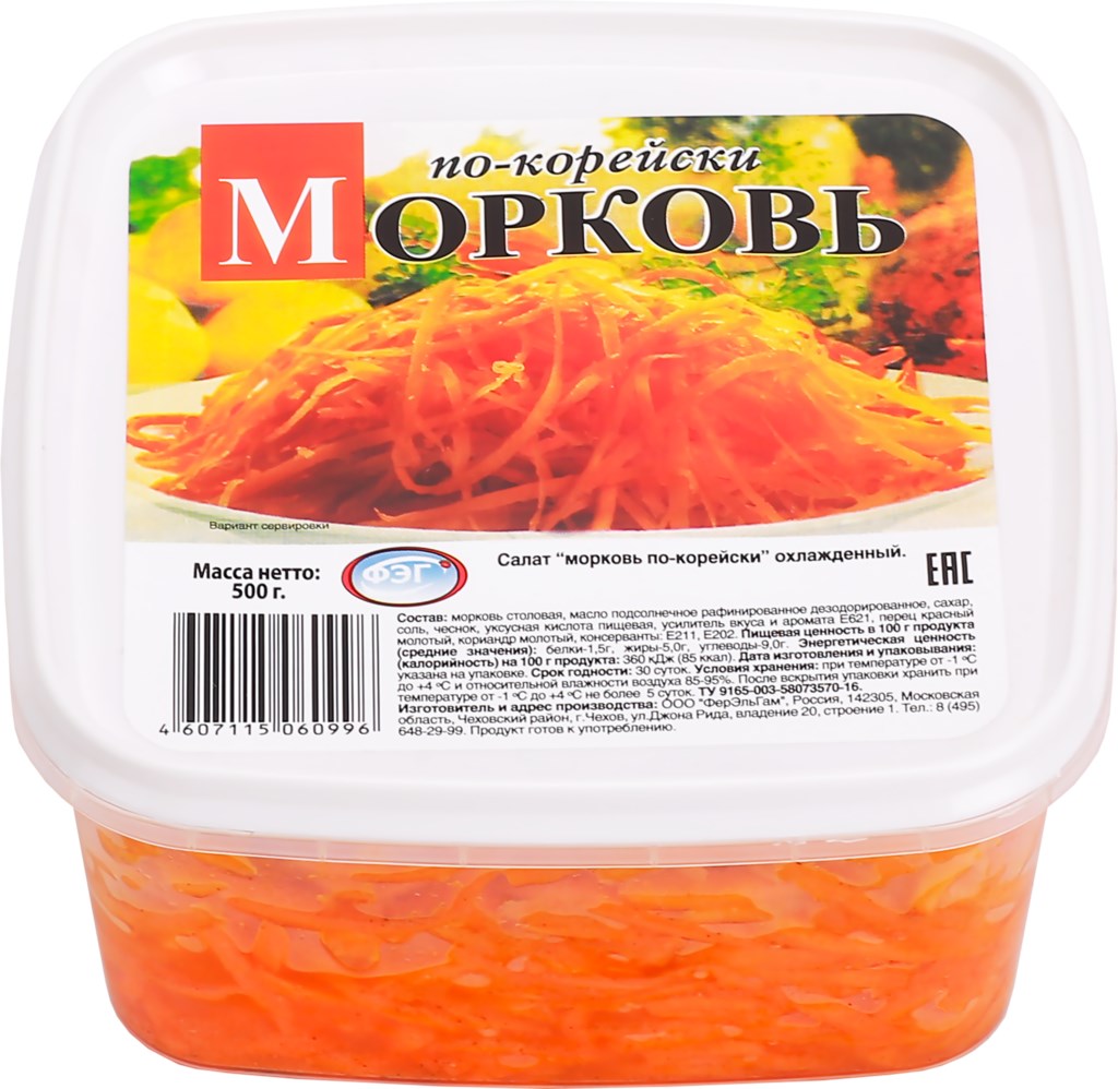 Закуска ФЭГ Морковь по-корейски