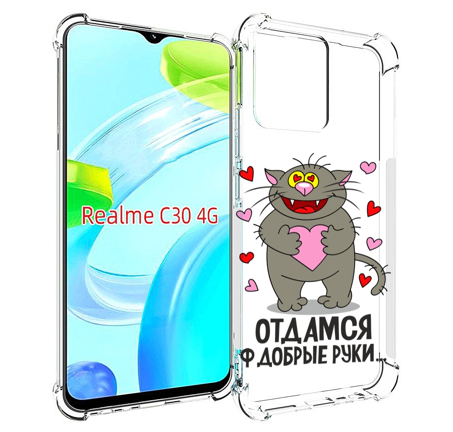 

Чехол MyPads Отдамся в добрые руки для Realme C30 4G / Narzo 50i Prime, Прозрачный, Tocco