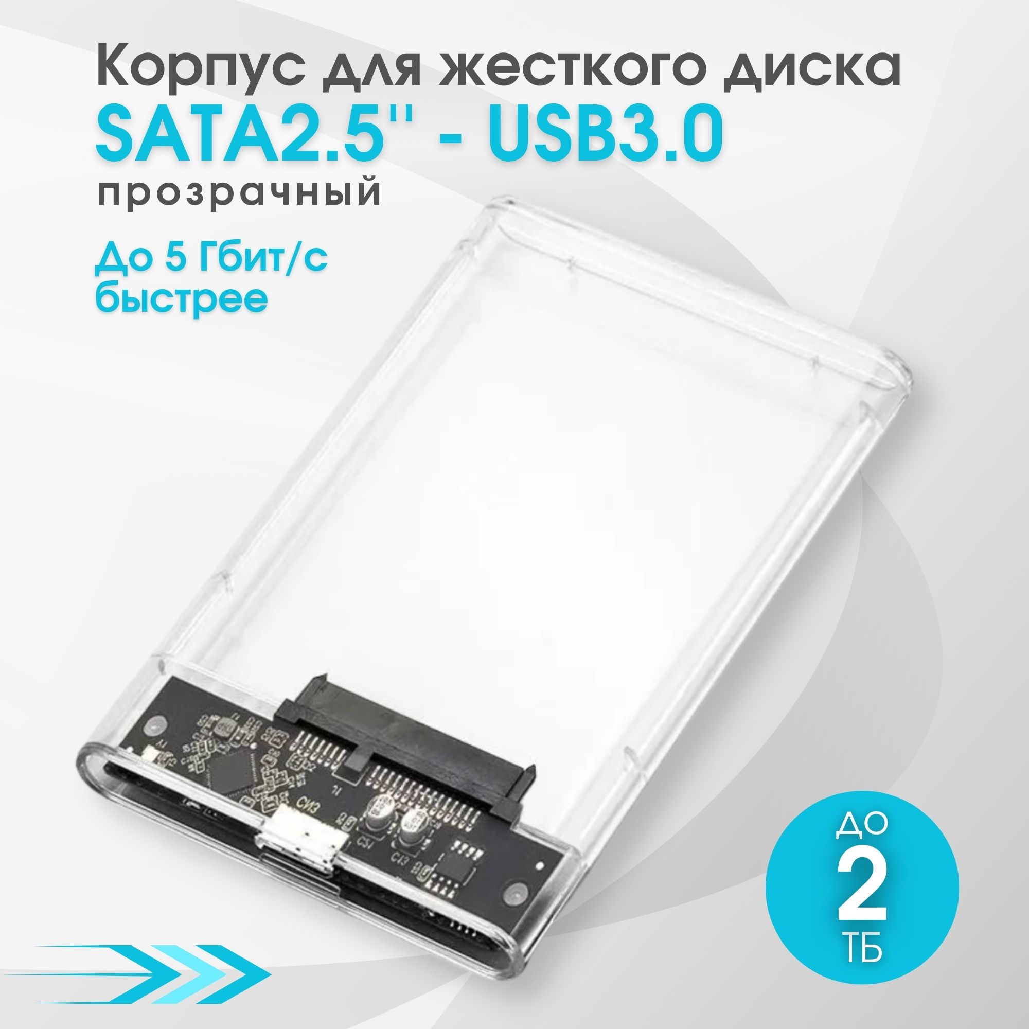 

Внешний корпус ATA HHD/SSD - USB 3.0, HHD/SSD - USB 3.0