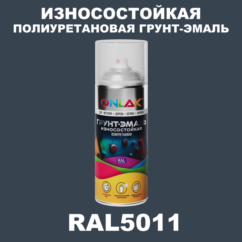 

Грунт-эмаль полиуретановая ONLAK RAL5011, Синий, RAL-PUPM-SPREY