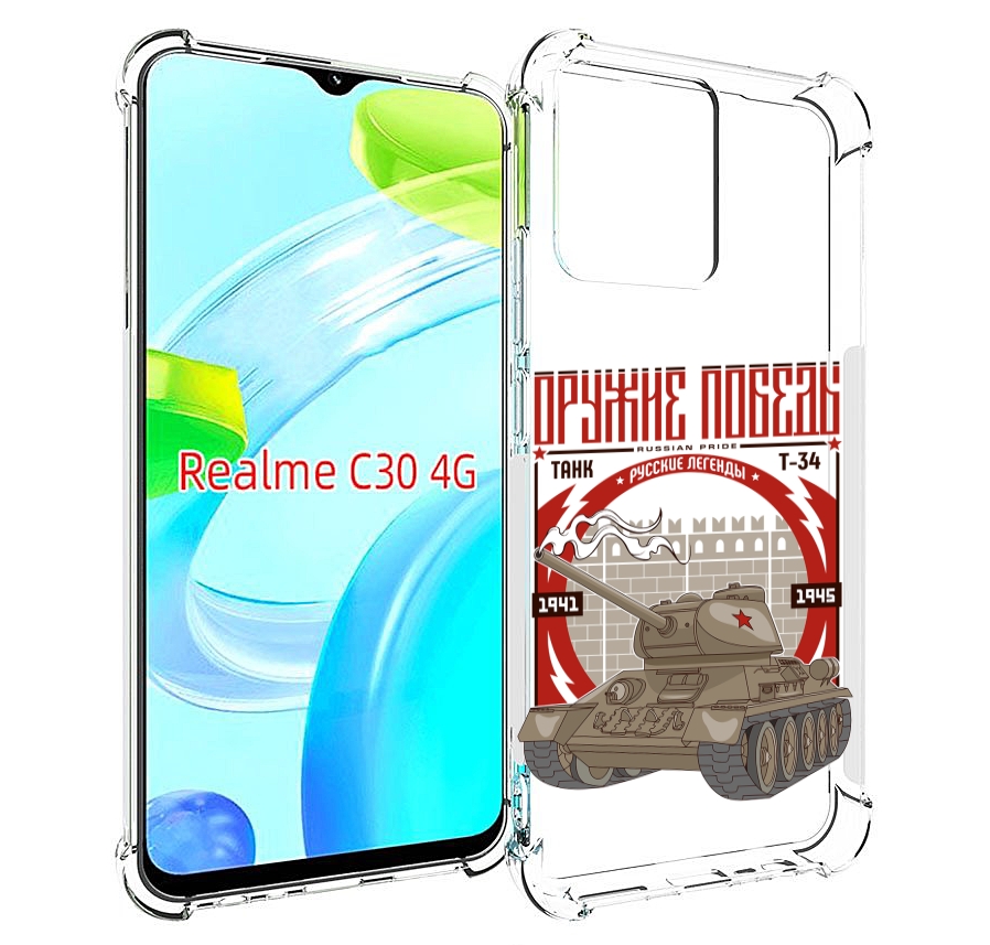 

Чехол MyPads Оружие победы для Realme C30 4G / Narzo 50i Prime, Прозрачный, Tocco