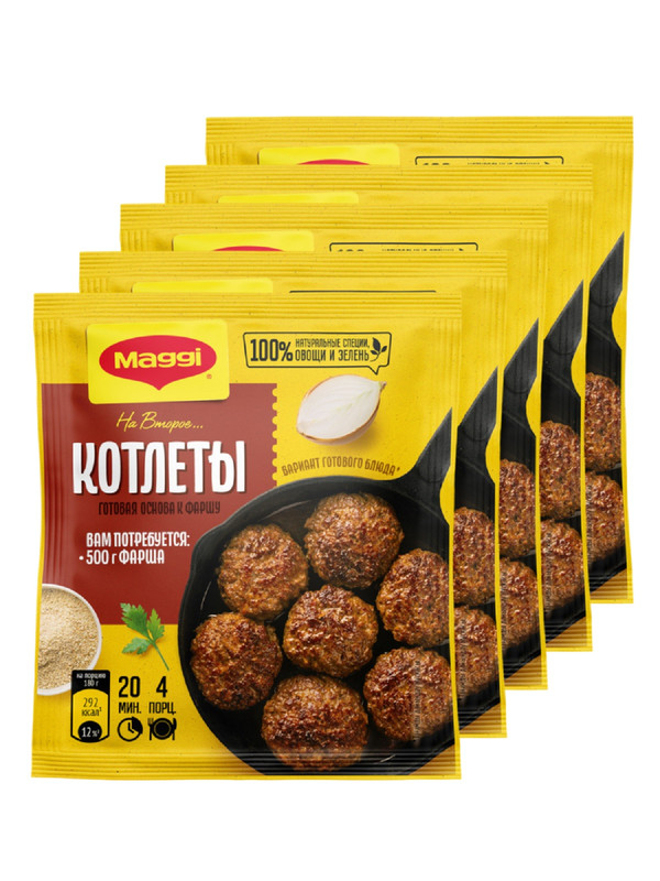 

Смесь специй Maggi на второе Смесь для котлет, 5 шт по 54 г, Магги на второе