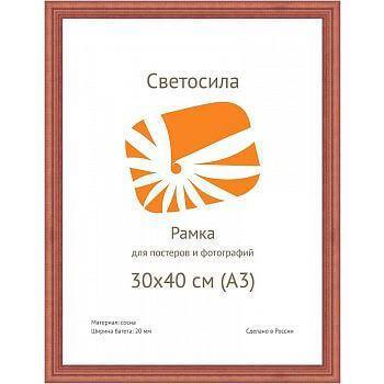 

Фоторамка Светосила сосна c20 30х40 красн. дер (10шт.) (10/270) Б0030575