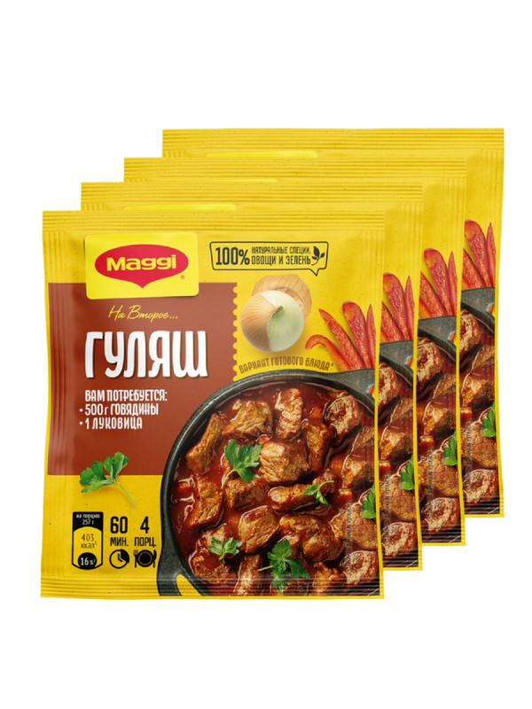 

Смесь специй Maggi на второе Смесь для гуляша, 4 шт по 37 г, Магги на второе