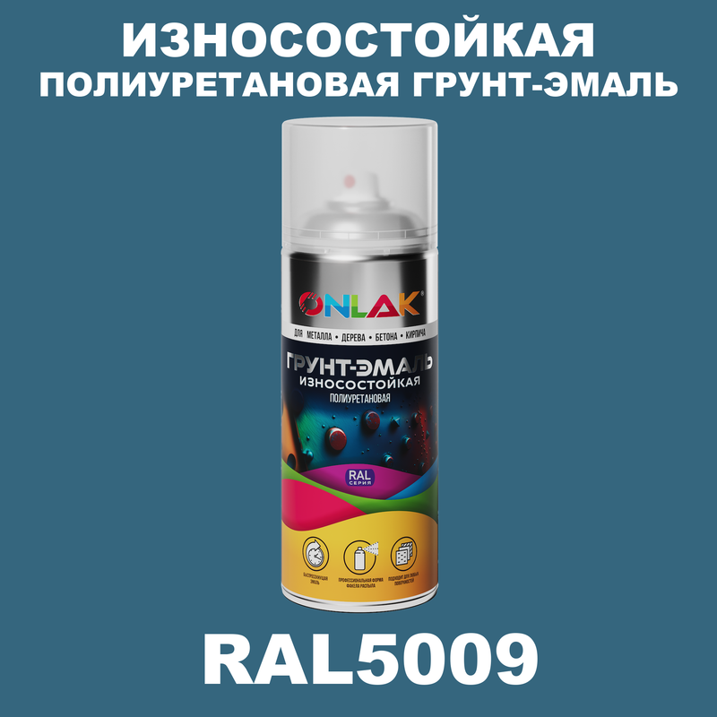 

Грунт-эмаль полиуретановая ONLAK RAL5009, Синий, RAL-PUPM-SPREY